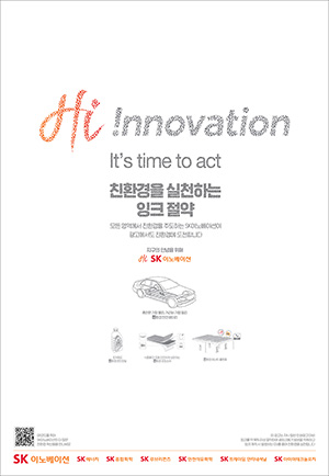 [2020년] It’s time to Act, ‘잉크절약’ 편 썸네일 이미지