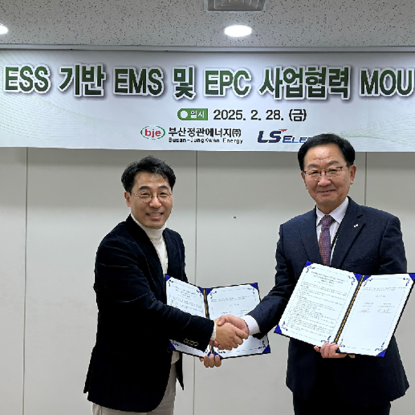 부산정관에너지-LS일렉트릭, ESS 기반 에너지설루션 사업 협력 나선다 썸네일 이미지