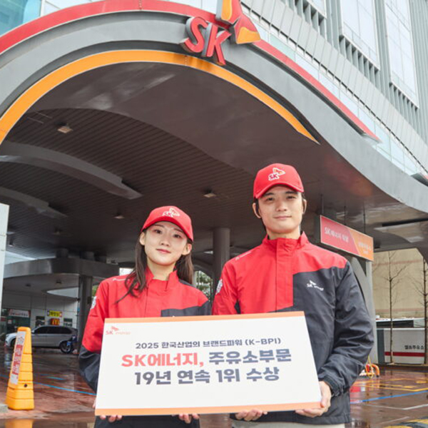SK주유소, 한국산업의 브랜드파워(K-BPI) 19년 연속 1위 달성 썸네일 이미지