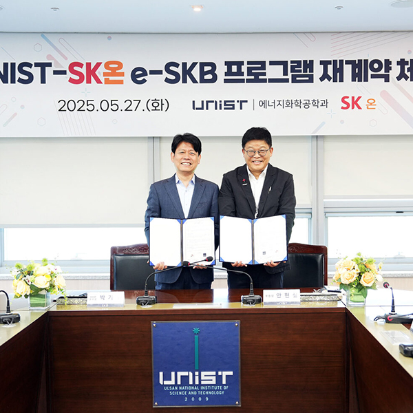 “R&D가 경쟁력 원천” SK온, UNIST와 배터리 인재 양성 확대 썸네일 이미지