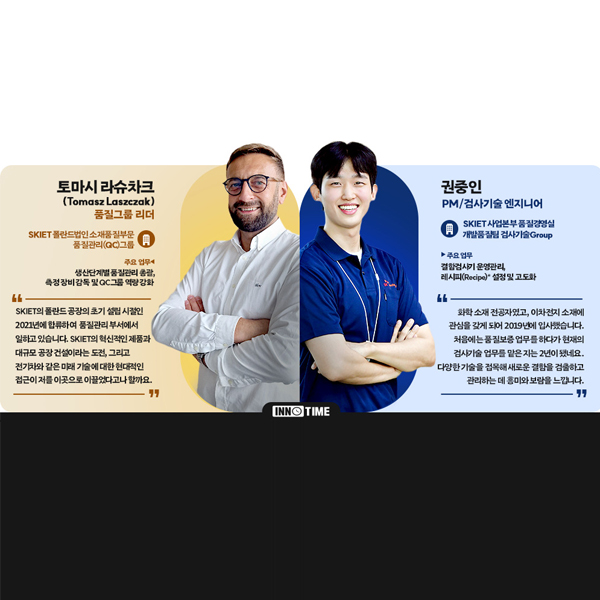 [이노타임] 대한민국 증평과 폴란드 돔브로바 고르니차의 평행이론 썸네일 이미지