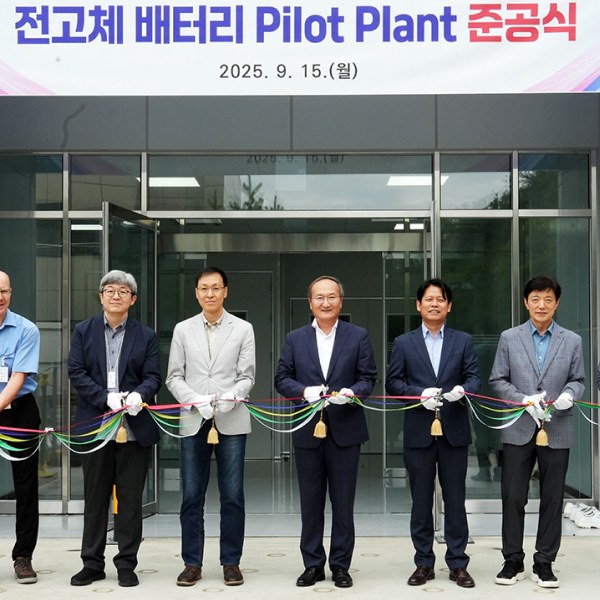 SK On Opens All-Solid-State Battery Pilot Plant, Eyes 2029 Commercialization 썸네일 이미지