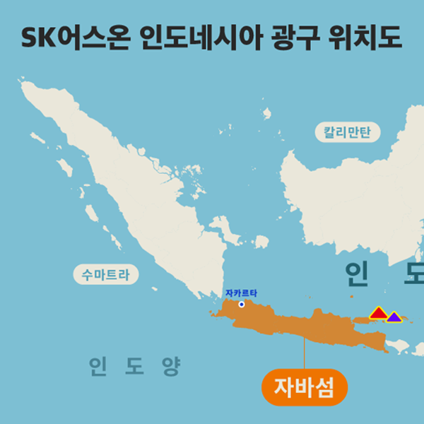 SK Earthon Secures Stake in North Ketapang Block in Indonesia 썸네일 이미지