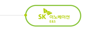 SK innovation E&S