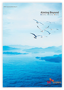 2005 지속가능경영보고서 썸네일 이미지