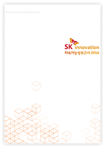 2014 지속가능경영보고서 썸네일 이미지