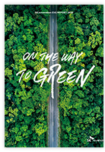 2020 지속가능경영보고서 썸네일 이미지