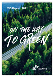 2021 지속가능경영보고서 썸네일 이미지