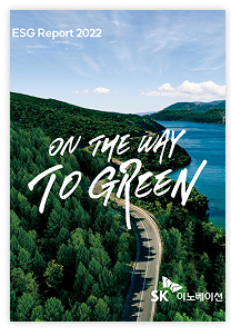 2022 지속가능경영보고서 썸네일 이미지