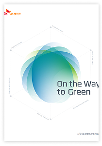 2023 지속가능경영보고서 썸네일 이미지