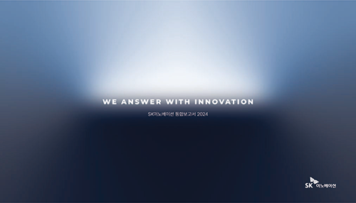 2024 지속가능경영보고서 썸네일 이미지